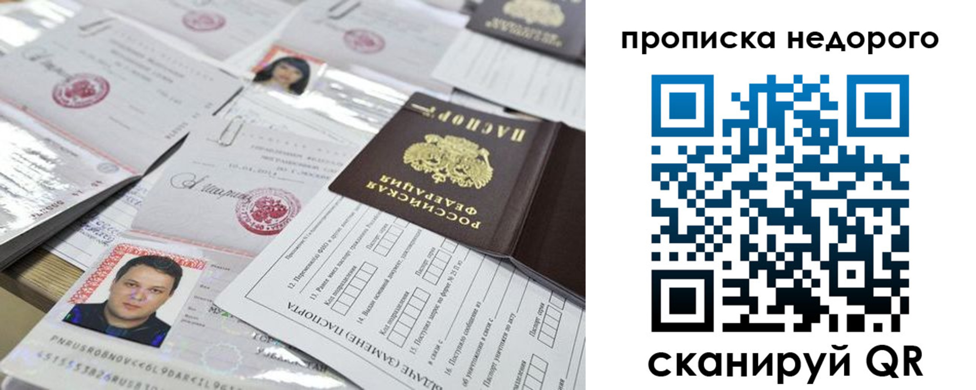 временная регистрация в Туле