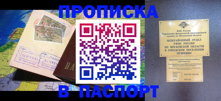 временная регистрация адрес в Туле