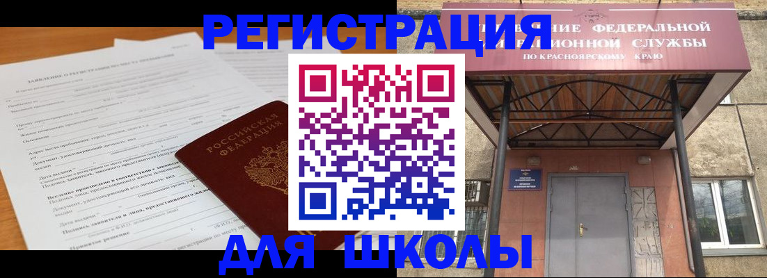 прописка в Туле