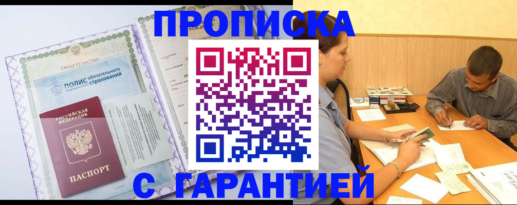 найти адрес прописки в Туле