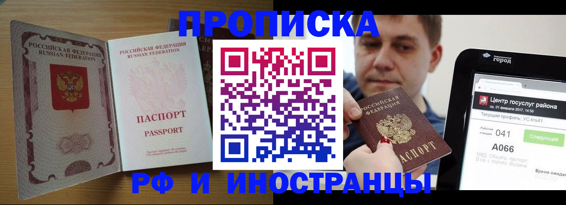 временная регистрация 2025 в Туле