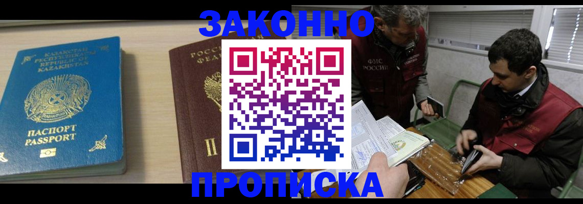 временная регистрация собственник в Туле