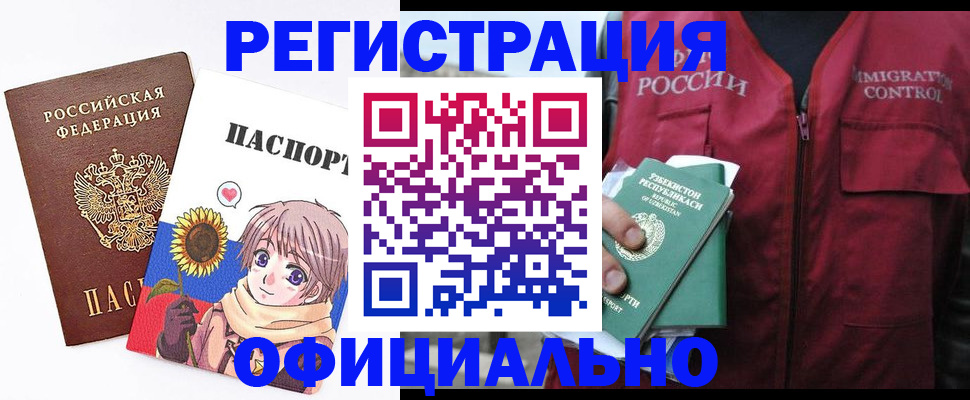 прописка ребенка в Туле