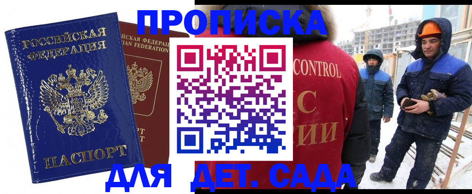 регистрация для дет. сада в Туле