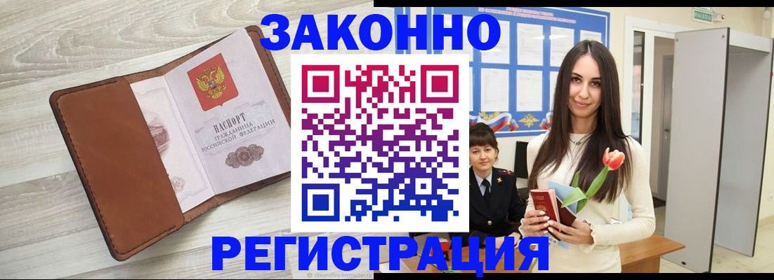 временная регистрация 2025 в Туле